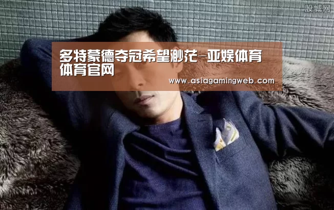 亚娱体育体育官网