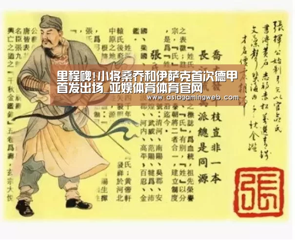 里程碑!小将桑乔和伊萨克首次德甲首发出场_亚娱体育体育官网(图3) 亚娱体育体育官网